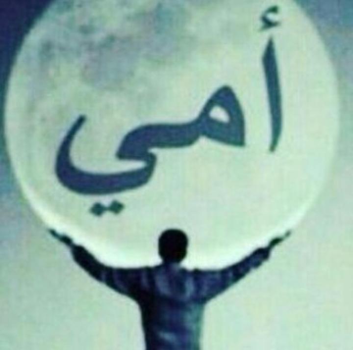 roroalgamd's tweet photo. امي ، سأبقى أخاف عليك وأهتم واحبك حتى تغلق أجفان عيني من الدنيا وأرحل . https://t.co/IMVDOr3brD