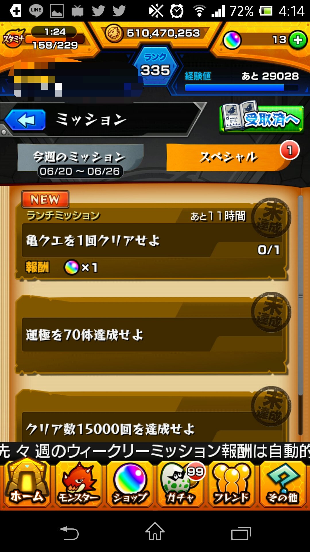 モンスト情報 Twitter Search Twitter