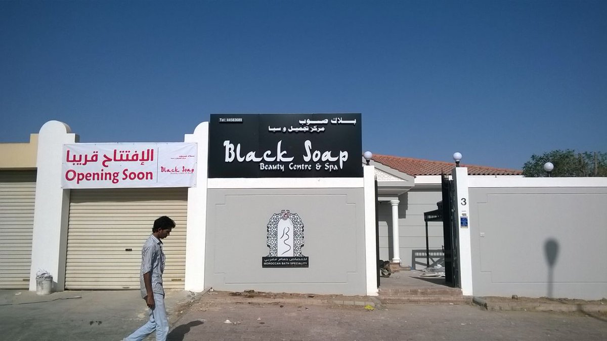 pm_hakeem's tweet photo. Black soap Spa LED SIGN-33229272, 30430441 https://t.co/dSGiIqVWws