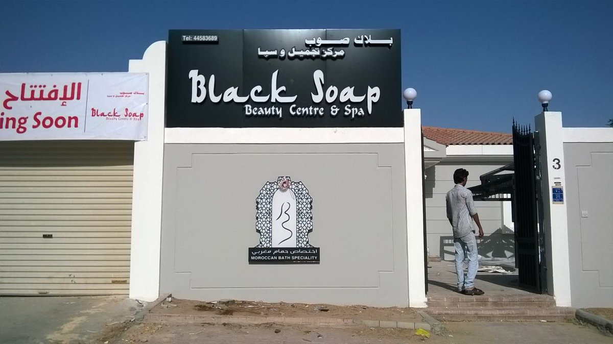 pm_hakeem's tweet photo. Black soap Spa LED SIGN-33229272, 30430441 https://t.co/dSGiIqVWws