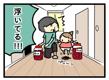 書けたー( ´ ▽ ` )   : 赤すぐ更新＋浮いた話２ 抱っこだ立つんだ揺れるんだ 