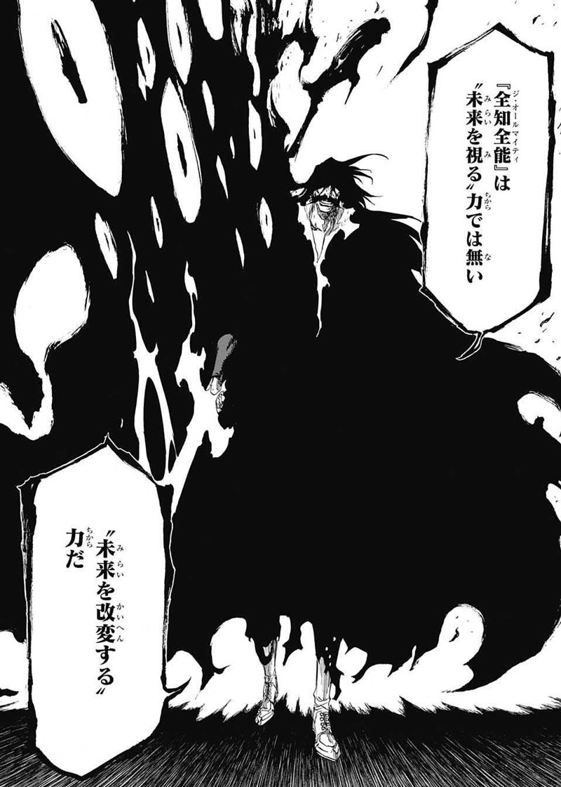 卍解坊主 ネタバレ注意です Bleach史上 これ以上の絶望はもう出てこないって思う その前に未来改変するって チートすぎじゃぁりません Bleach