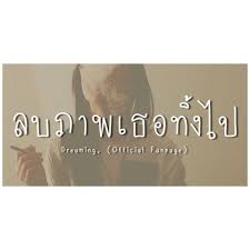 IsolatedMang's tweet photo. ลบมันให้หมด !!! https://t.co/AoSw4BlPBl