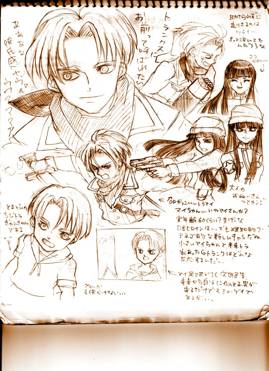 ぴ 多忙につき低浮上 未来トランクス編1話感想ラクガキと個人的時系列の解釈メモ ピラフ一味はどの次元世界でも執念でdbを見つけて幼児化する確定未来 トランクスにお前と呼ばれたいめっちゃ彼氏してた 私はマイになりたい Db超 ドラゴンボール超