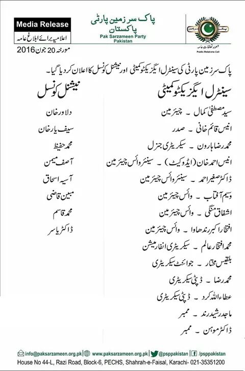 anushaykhan9's tweet photo. MashaAllah :)
Proud and happy to see PSP moving on & on. #PSPForLife #WatanParast @KamalPSP @PSPPakistan @aapkiraay https://t.co/44I5AAEpBm