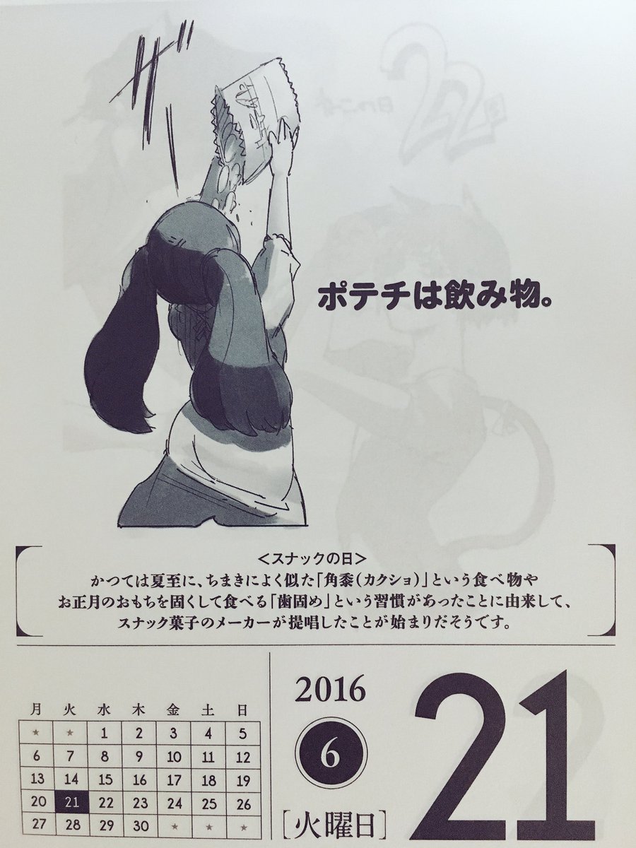 グルパス A Twitter 6 21 安浦 凄い 米林さん 髭丸 流石才子先輩 シャオ カワイイ 瓜江 和むな 東京喰種カレンダー T Co 2qt9k2t7la Twitter グルパス A Twitter 6 21 安浦 凄い 米林さん 髭丸 流石才子先輩 シャオ カワイイ 瓜江 和むな 東京喰種カレンダー T Co 2qt9k2t7la Twitter