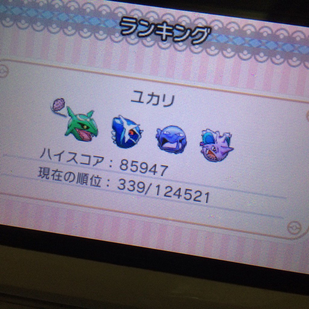 ユカリ ポケとるのメガサナランキングステージ 3000位以内だとメガスキルアップがもらえるから欲しいんだけど 昨日の時点で2601位になってたからもうちょっと伸ばしたくて再度やったら最高記録更新ー これなら安泰でしょ ポケとる Ds版 T Co