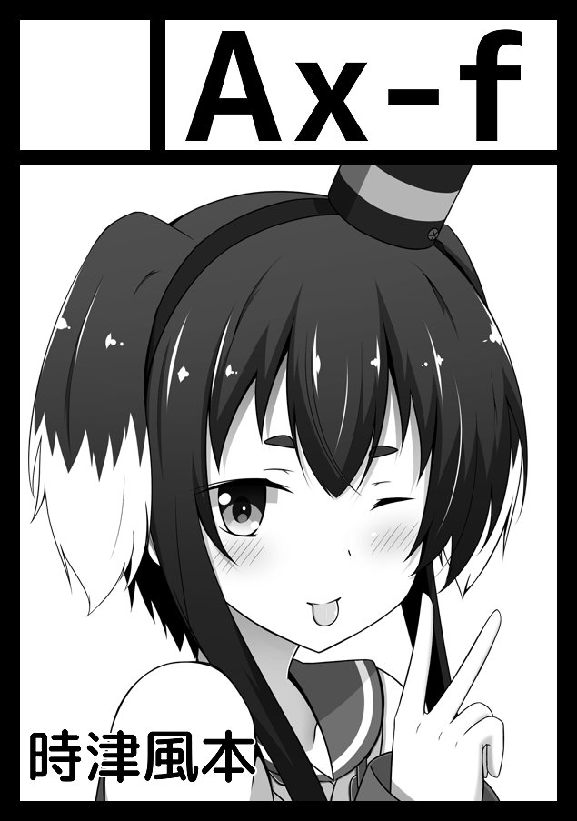 夏コミサークルカット
あげるの忘れてるなーと思ってあげようとしたら
元データいつもの保存場所と変えてて間違って消してました☆
昨日復元頑張ってみたけどダメでした☆
データが一切なかったです(>_<) 