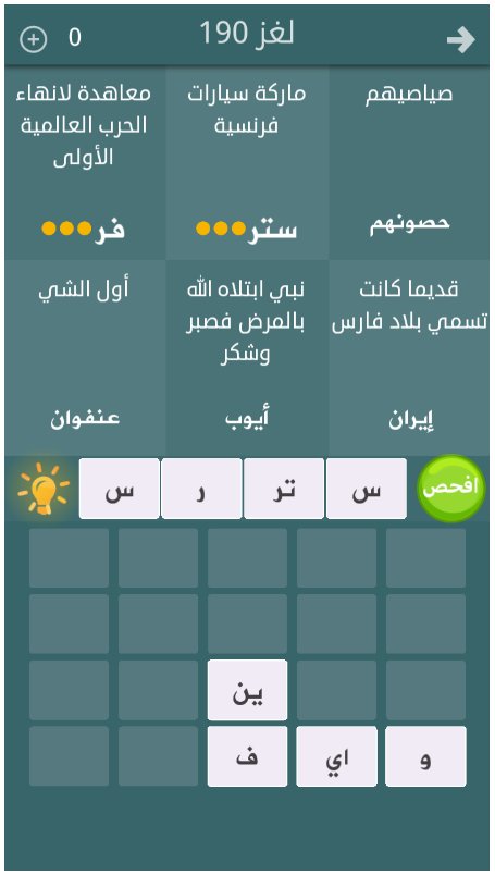 من يعرف الحل ؟ #فطحل_العرب
رابط اندرويد :play.google.com/store/apps/det…

أيفون :itunes.apple.com/app/id10979681…