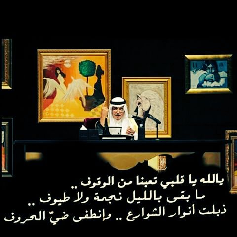 HIDALGO0002's tweet photo. يالله يا قلبي تعبنا من الوقوف
ما بقى بالليل نجمة و لا طيوف
ذبلت أنوار الشوارع ..
و انطفى ضي الحروف .. https://t.co/FhQ9oQDsWX