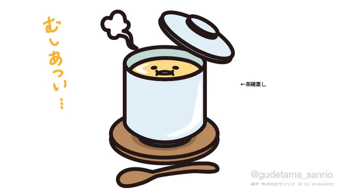 むしあつい 
