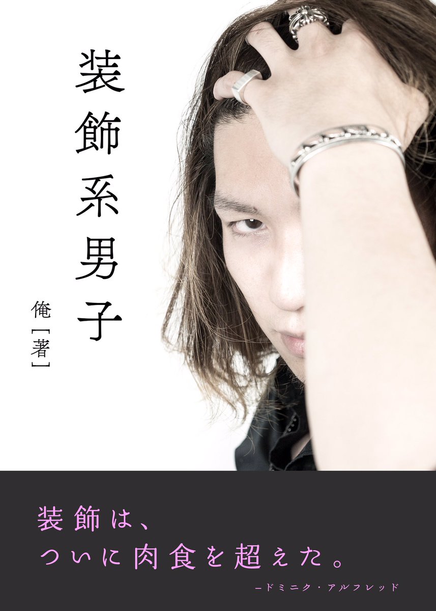 いったい何者 強烈なまでにナルシストなアカウント 俺 さんが帰ってきた Togetter いったい何者 強烈なまでにナルシストなアカウント 俺 さんが帰ってきた Togetter