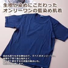 ご存知ですか？　日本藍
青より濃く、紺より淡い！
＊虫が付かない
＊体臭を外に出さない
＊体温を逃さない
＊色が変わらない
＊皮膚病にならない
本物の藍は300年を経ても全く変わらない。日本以外に品質の良い藍の技術はありません。