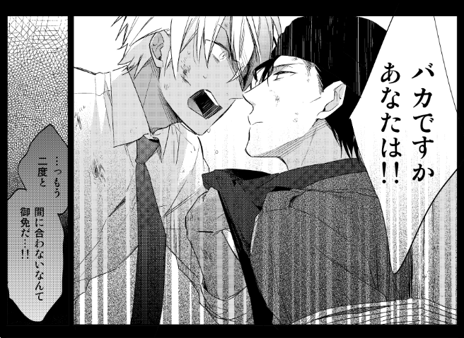 前に言ってた降谷さんが助けにくるやつ 