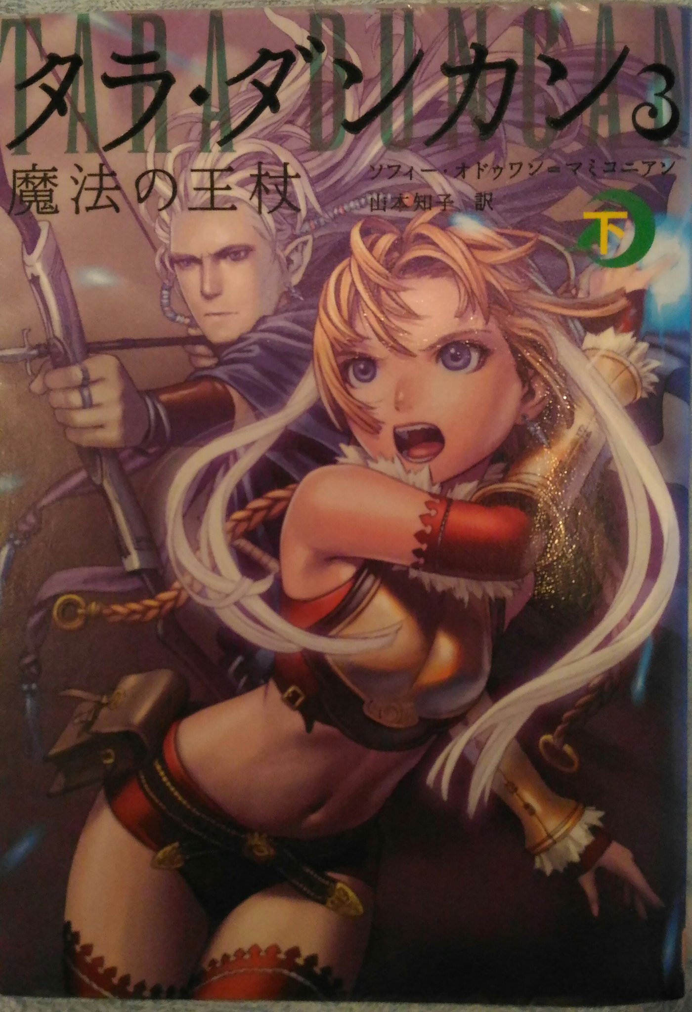 ラピスラズリ ナイト 村田蓮爾 ラストエグザイルのキャラデザの人と同じなんだって 付録の情報を見てビックリ でも改めて見ると 確かに雰囲気似てるような気がする T Co Oqqfiucpvm Twitter