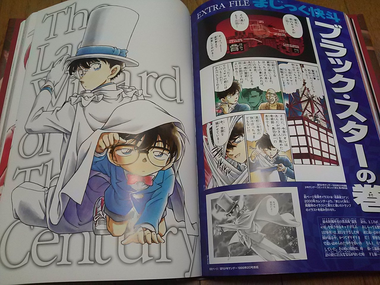 ミク そー言えば 今日は青山剛昌センセとkid 様こと快斗くんのhappy Birthday ですね 名探偵コナンカラー画集はコナン 新一 蘭のイラストが多かったけど ルパンに金田一に一歩 釣り吉三平のコラボや鳥取限定がレアすぎた T Co