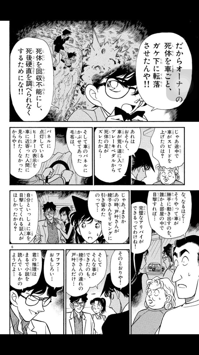 太郎 Na Twitteru 青山先生 お誕生日おめでとうでおまんがな またこれからも映画 漫画 で哀ちゃんとか哀ちゃんとかいろんなキャラの新しい一面を見せて欲しいでまんがな O 青山剛昌先生生誕祭16 コナン公式アプリ 青山剛昌誕生祭16