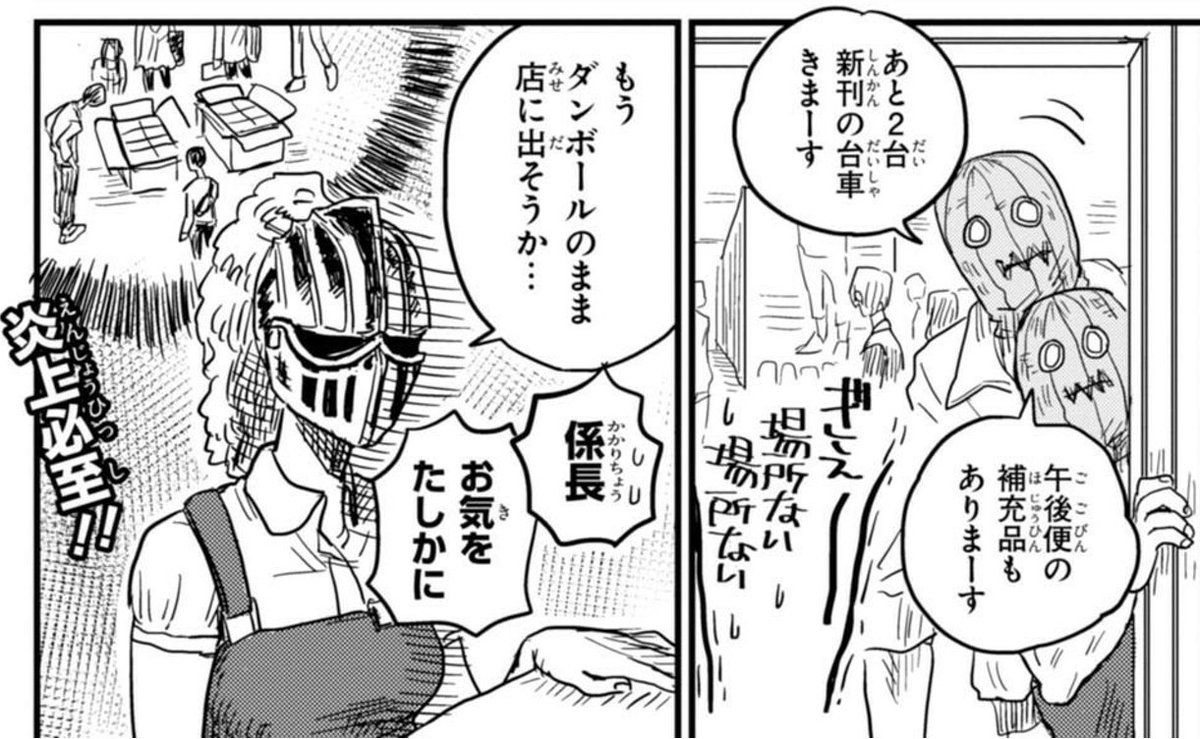 スパルタ No Twitter 本田 ガイコツ書店員 本田さん 1巻 アーマー係長 Bl担当 が素敵 描写されてる限りで言えば 仕事は大変そうだけど職場の人はわりとみんな優しい 書店員ネタ漫画としても面白いし 素直に労働者漫画としての良さもあるのでオススメ