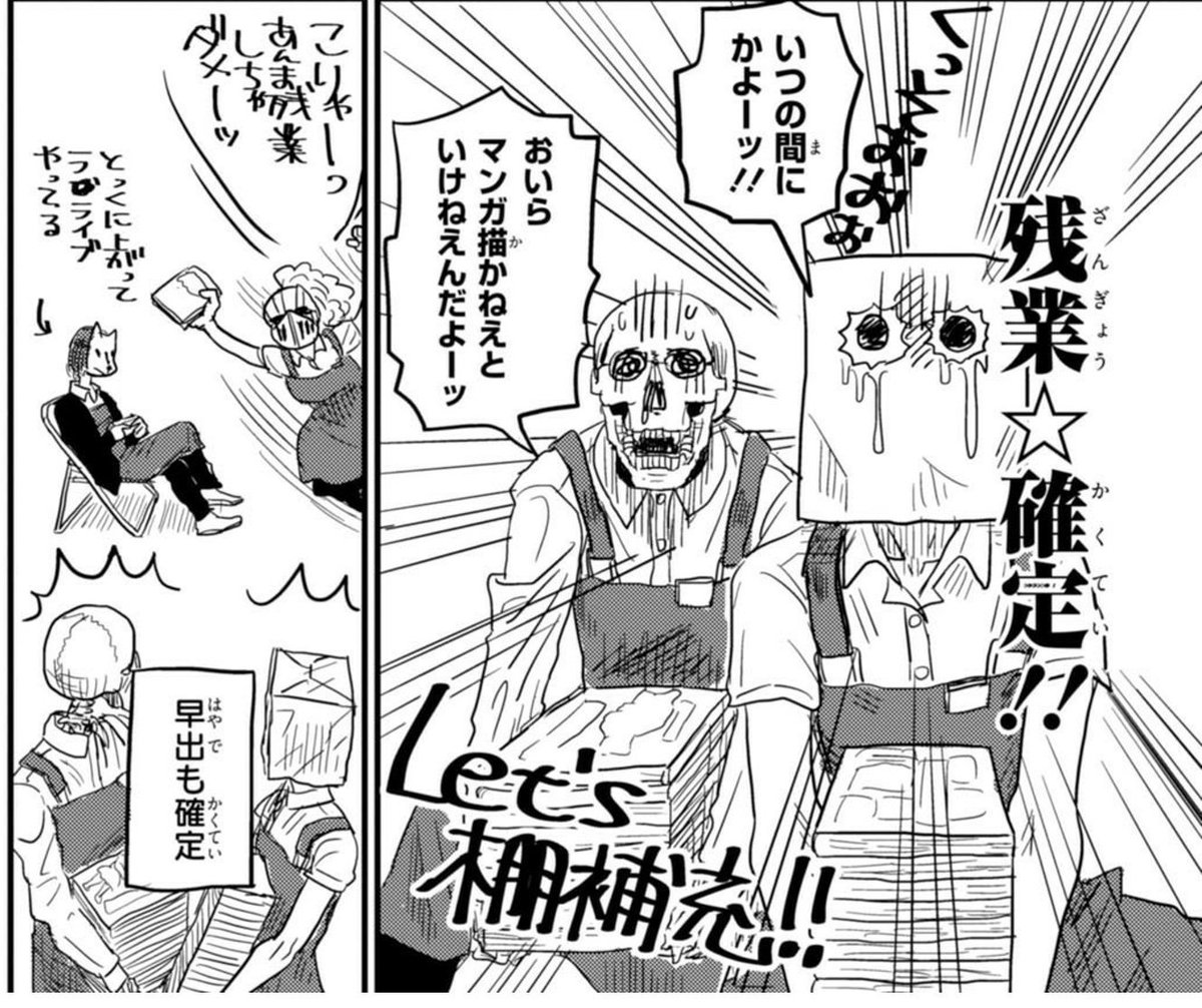 スパルタ 本田 ガイコツ書店員 本田さん 1巻 アーマー係長 Bl担当 が素敵 描写されてる限りで言えば 仕事は大変そうだけど職場の人はわりとみんな優しい 書店員ネタ漫画としても面白いし 素直に労働者漫画としての良さもあるのでオススメ