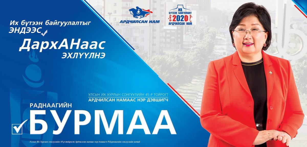 Раднаагийн БУРМАА (@rburmaa) on Twitter photo 