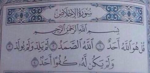 هنيئا لمن قرأها ثلاث و ختم القران وهو صائم .