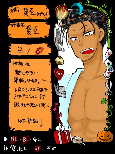 Shigure_zan's tweet photo. 【創作】夏至の日なので、手ブロで行事擬人化企画参加した時に作った夏至です。 https://t.co/4pcysuLxjU