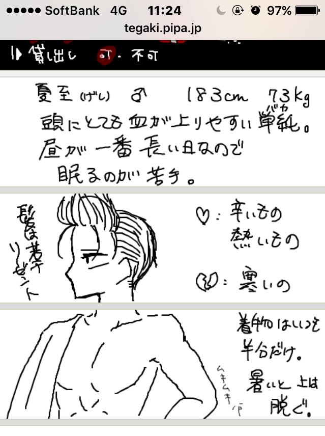 Shigure_zan's tweet photo. 【創作】夏至の日なので、手ブロで行事擬人化企画参加した時に作った夏至です。 https://t.co/4pcysuLxjU