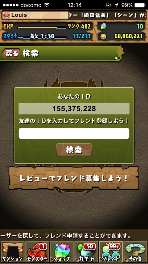 Louis_monst's tweet photo. パズドラでクラウドシステム使ってる方いたらフレンドお願いします😵 https://t.co/nfqhfqMrzO