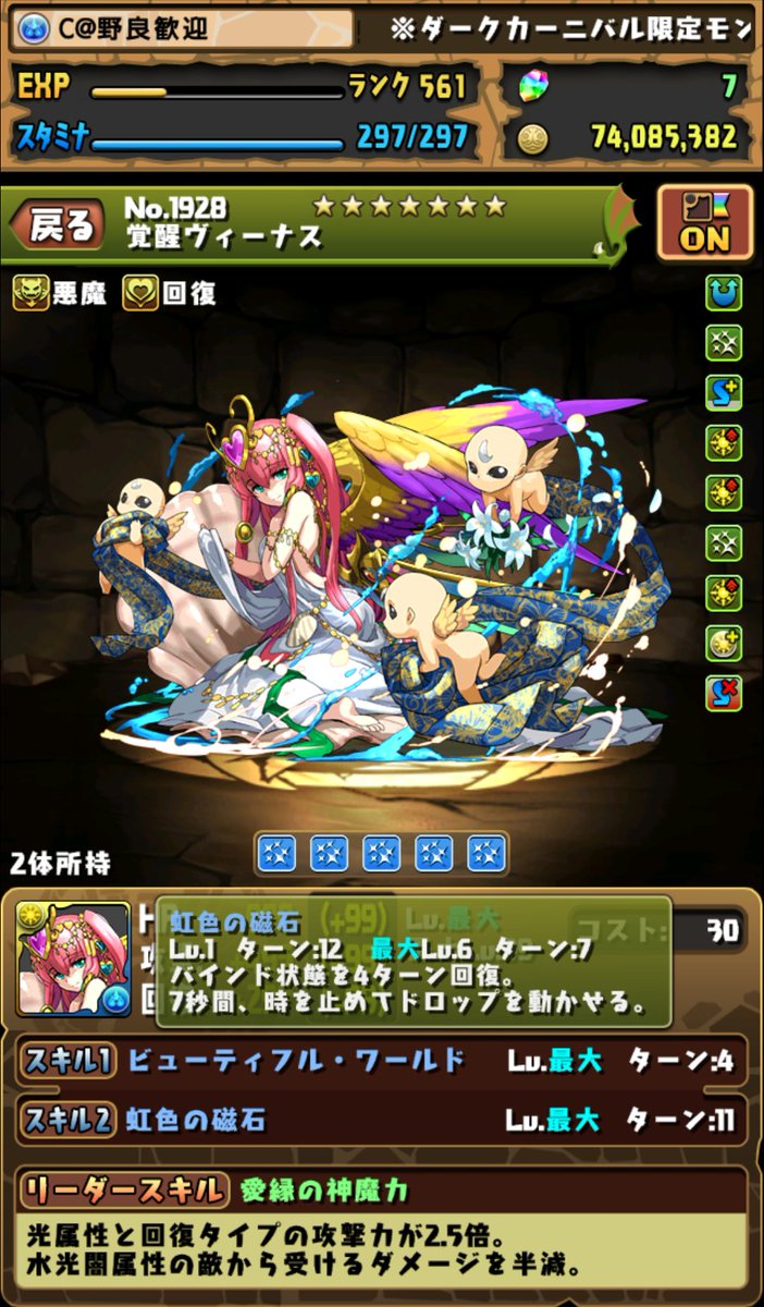 だが私は謝らない