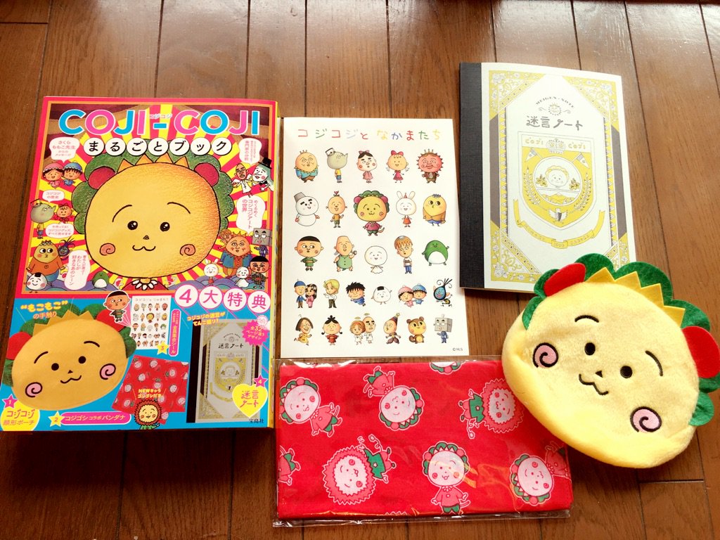 コジコジまるごとブック コジコジまるごとブック