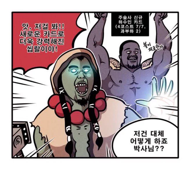 ㅐㅐㅋㄷ센세가 좋아하실 짤이다 