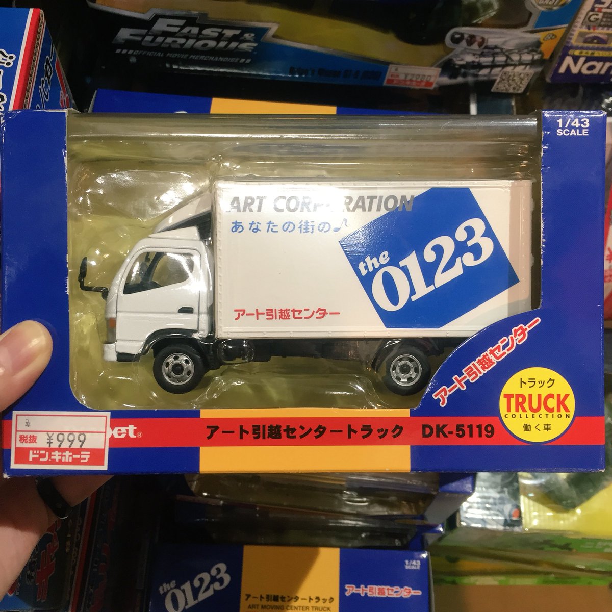 大野萌菜美 ダンボール V Twitter ドンキホーテでアート引越センタートラック アート引越センター