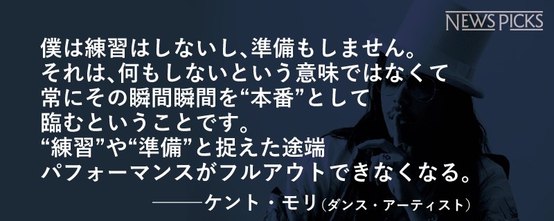 Uzivatel Newspicks ニューズピックス Na Twitteru 名言 マイケルとマドンナが奪い合った男 と称されるダンスアーティスト ケント モリ 彼にとってダンスは 練習 するものではない ただその瞬間の本番があるだけだ T Co vjkedebt 名言 Uzivatel Newspicks ニューズピックス Na Twitteru 名言 マイケルとマドンナが奪い合った男 と称されるダンスアーティスト ケント モリ 彼にとってダンスは 練習 するものではない ただその瞬間の本番があるだけだ T Co vjkedebt 名言