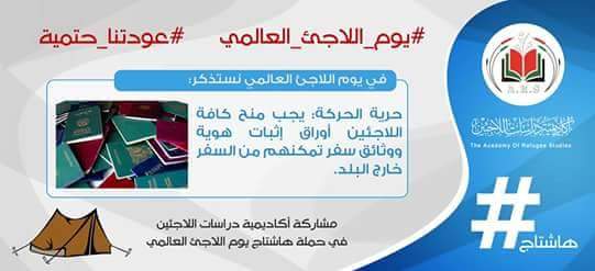 50_3277's tweet photo. #يوم_اللاجيء_العالمي 
#عودتنا_حتمية https://t.co/uR6xYQR8wH