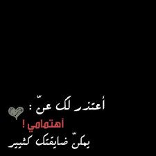 ولا تفكر في يـوم انسـاك او يشغلنـي عنـك غيـاب
انــا اتنفـسـك اهــواك وفـيــك امـــوت واحـيـابـك