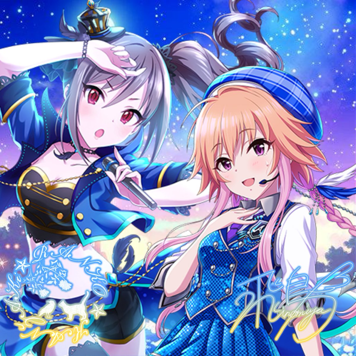 트위터의 Rio 님 デレステ初ユニットセンター記念としてアイコンつくりました 青いダークイルミネイトver と飛鳥ソロver と二種類です アイコン被って困ってる飛鳥pにもオススメですw ダークイルミネイト 二宮飛鳥 神崎蘭子 加工
