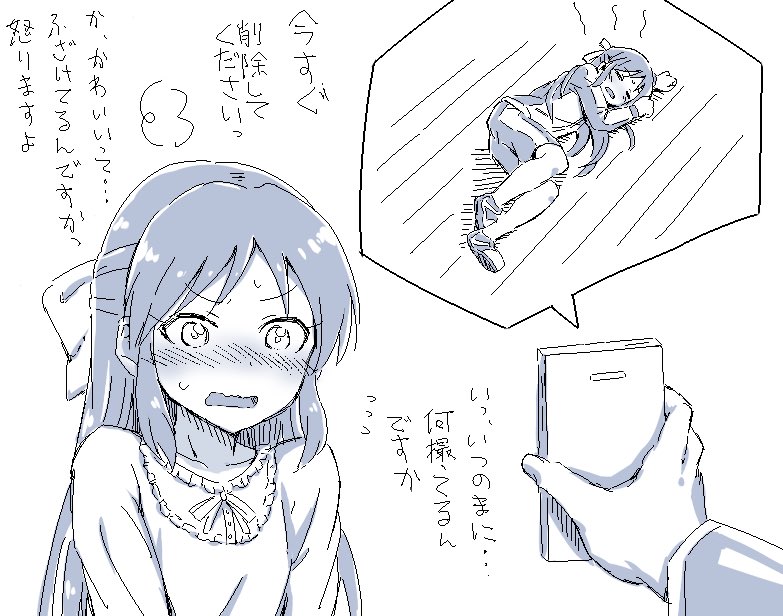今回のありすちゃんいじり 