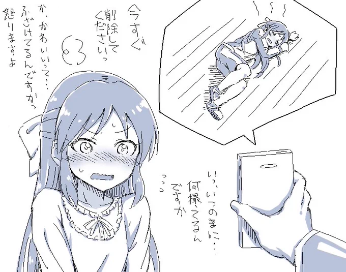 今回のありすちゃんいじり 