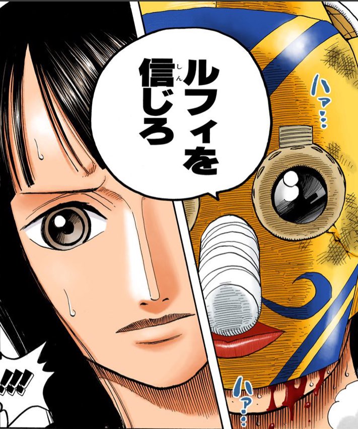 Twitter 上的 One Piece カラー漫画 ルフィを信じろ ワンピース エニエスロビー ウソップ そげキング ロビン ルフィ T Co Rv7s73efyo Twitter