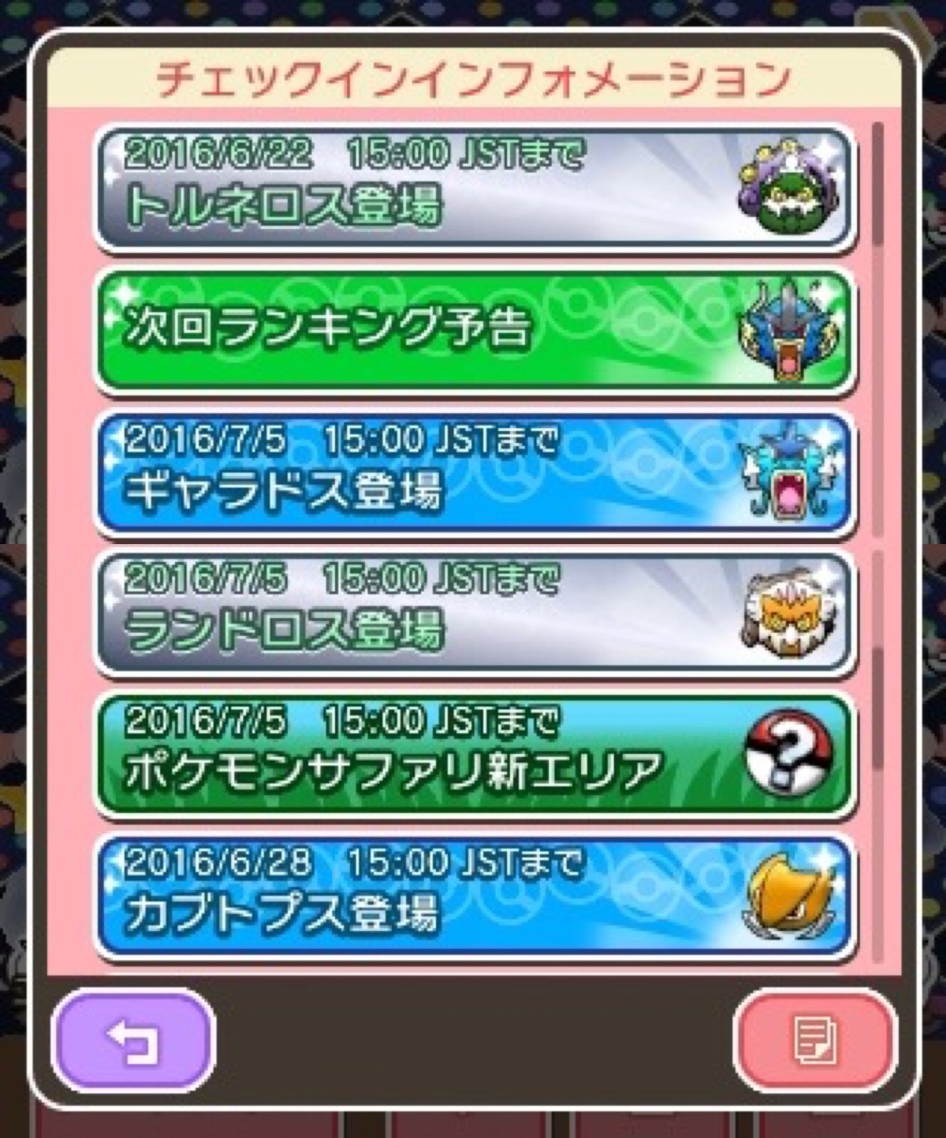 にかいち على تويتر 今週のポケとるは トルネロス けしん ランドロス れいじゅう にギャラドスの再登場 来週メガギャラドス と 色違いのコイキング 色違いのギャラドスとマメパト シェルダーが出るポケセンヒロシマ1周年のサファリか ポケとる にかいち على تويتر 今週のポケとるは トルネロス けしん ランドロス れいじゅう にギャラドスの再登場 来週メガギャラドス と 色違いのコイキング 色違いのギャラドスとマメパト シェルダーが出るポケセンヒロシマ1周年のサファリか ポケとる