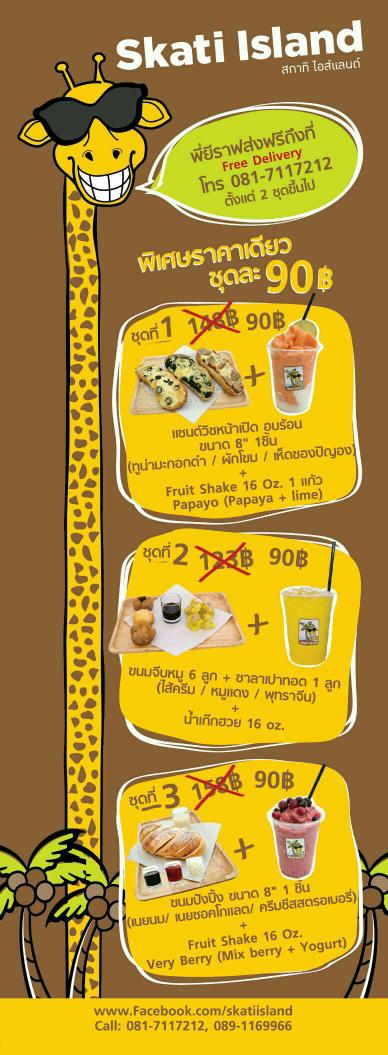 คุ้มมากชุด90 บาทเท่านั้น #delivery ส่งถึงที่
สั่งเลย #skatiisland โทร.081-7117212
#AroiChiangMai  <a href="/aroichiangmai/">อร่อยเชียงใหม่</a>