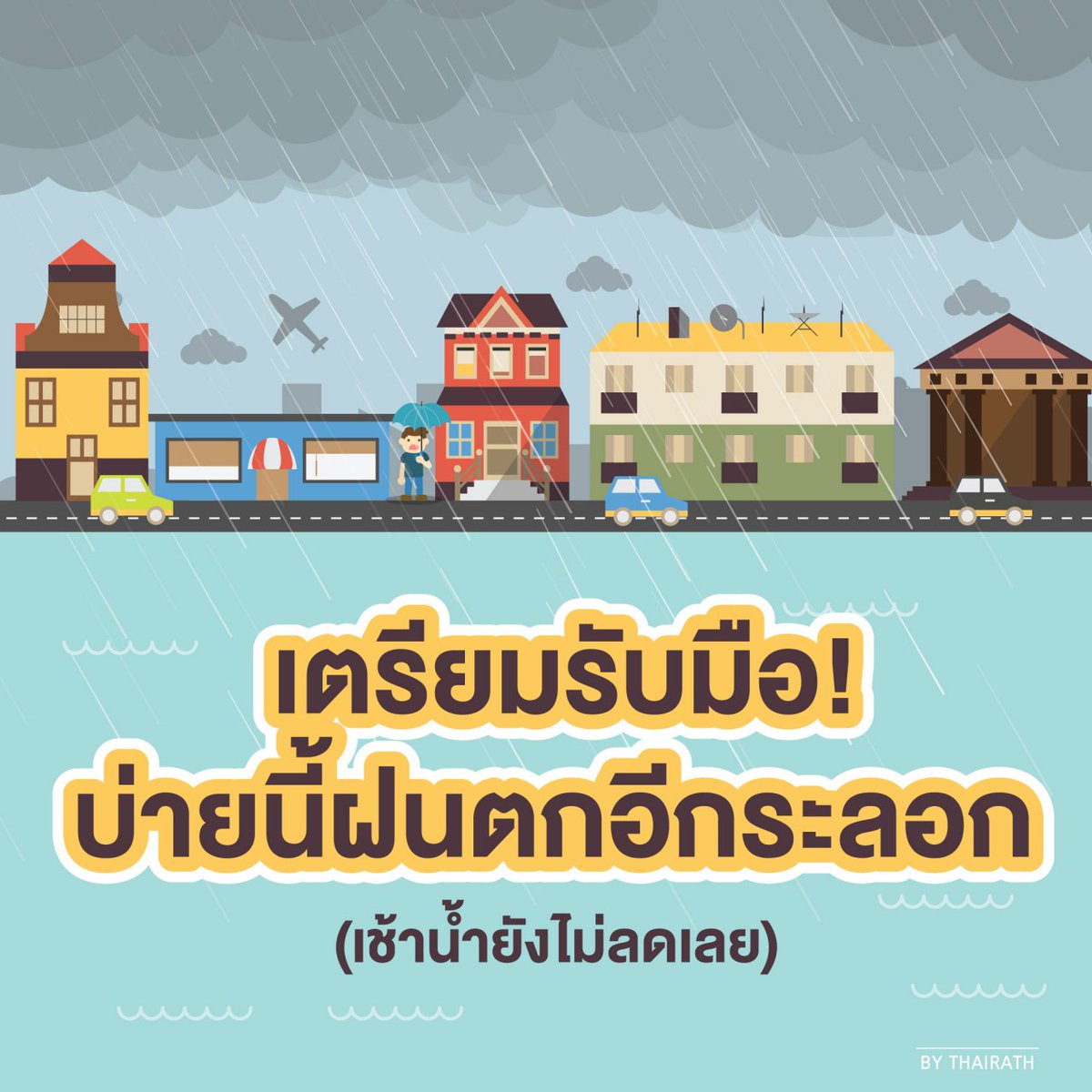 Thairath_News tweet media