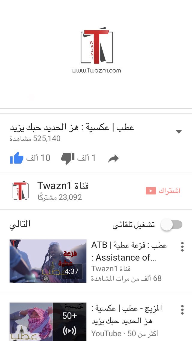 twazn1's tweet photo. شكرا لدعمكم 
525,000 مشاهدة
لفلم عكسية

نعود لكم بفلم جديد مع نخبة من مشاهير حائل في القريب ان شاء الله

دعواتكم 🌹 https://t.co/TNDO2iJuru