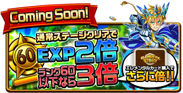 elementalstory's tweet photo. 【予告】6/26(日)～1周年超大感謝祭開幕★
通常STAGEでモンスターEXPが大増量!!

iOS▶https://t.co/XvS4K2e90k

Android▶https://t.co/03la9L4ldT
#エレスト https://t.co/NEkrjW1ICq