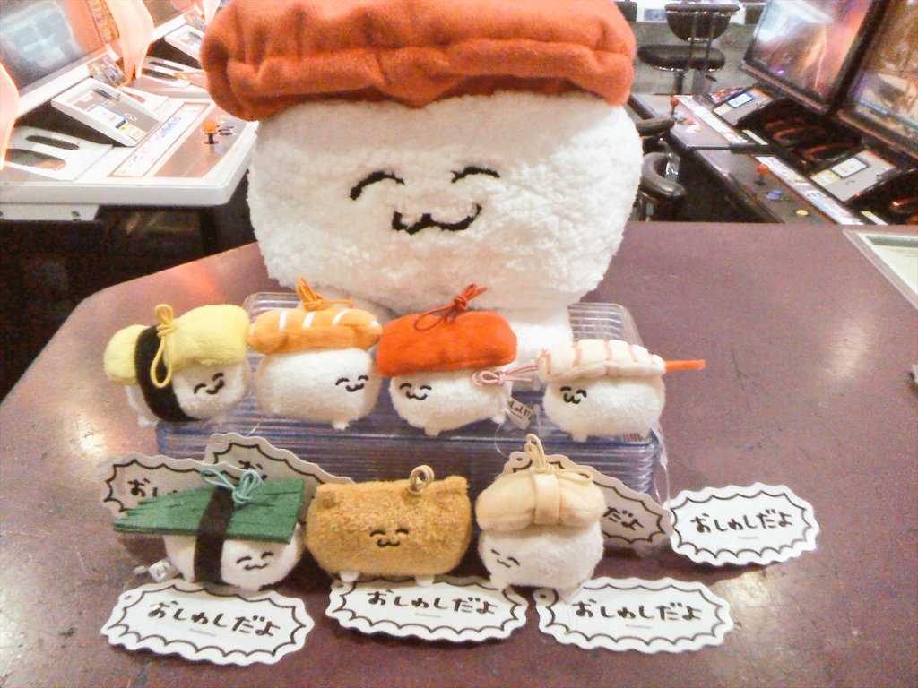 ラウンドワン高津店 V Twitter 景品情報 おしゅしだよ マスコット待望の新しい仲間が登場 めねぎ いなり ほたての３種類 O 今なら後ろのおしゅしも在庫ございます 全部そろえておしゅしだよ 撮影会を楽しもう ラウワン高津 おしゅしだよ