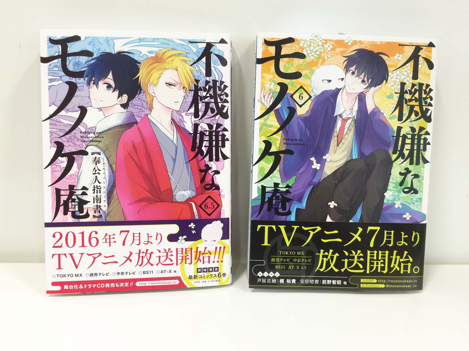 Tvアニメ 不機嫌なモノノケ庵 公式 原作 不機嫌なモノノケ庵6巻とファンブックついに明日発売 レアな カバーラフを特別公開 まずはファンブック 芦屋怒られてる 奉公人指南書というタイトルはワザワ先生から頂いた案の中の一つを選びました 担当a