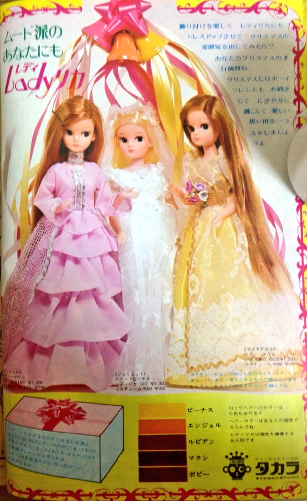 週刊少女フレンド #昭和45年 中面広告は #明治製菓 #サイコロ