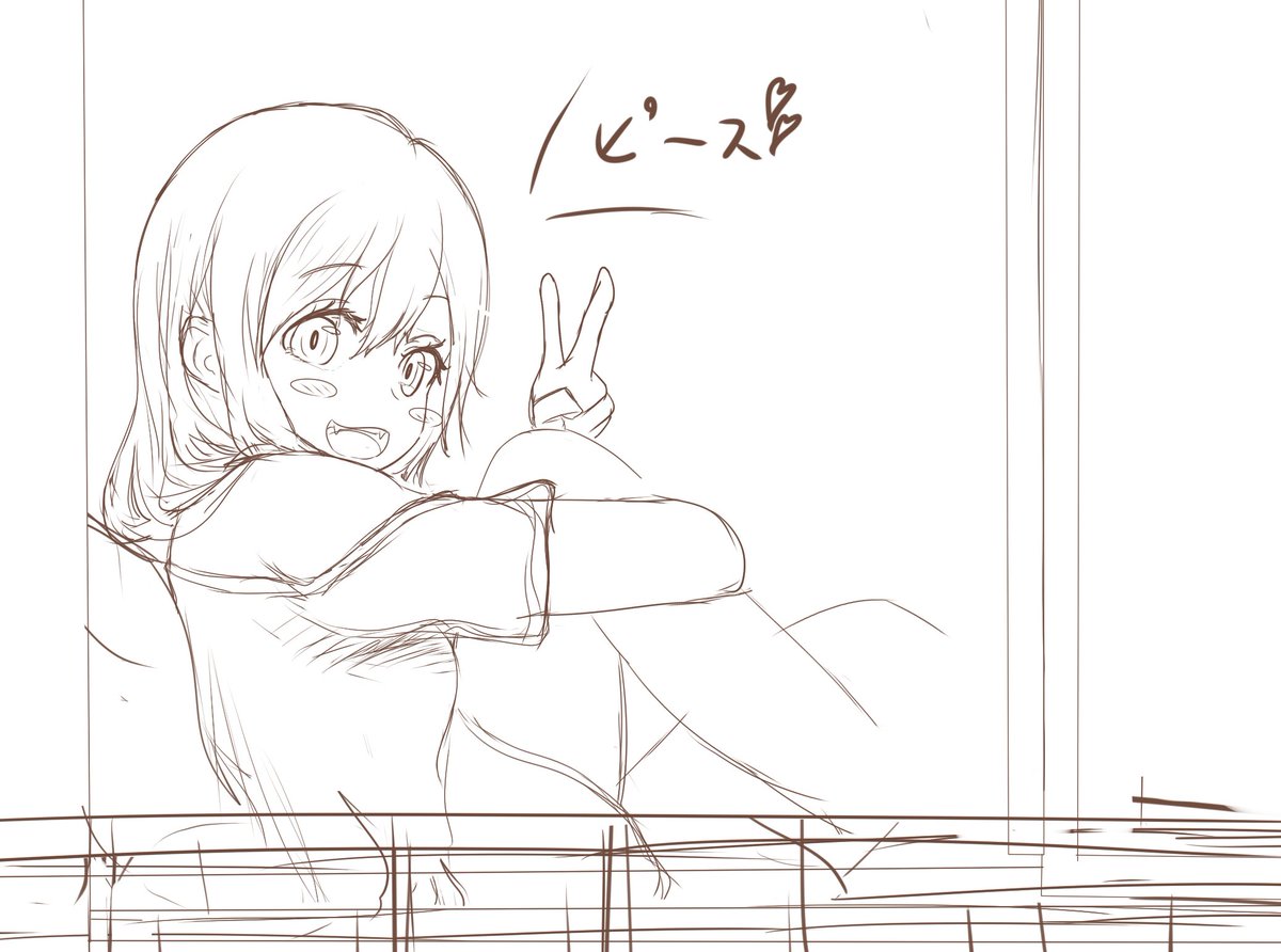 向かいから無邪気に部屋着でピースしてくれるような幼馴染がほしかった。。。

らくがき、、、、没案なので清書はなしかな 