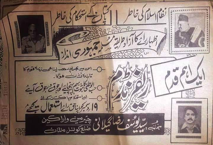sanag1995's tweet photo. @BakhtawarBZ @BBhuttoZardari پاکستانی سیاست کی ایک جھلک ملاحظہ فرمایں جو اقتدار کے سنگ چلتی ہے اور اقتدار بدلنے https://t.co/8Krt7SrBtk