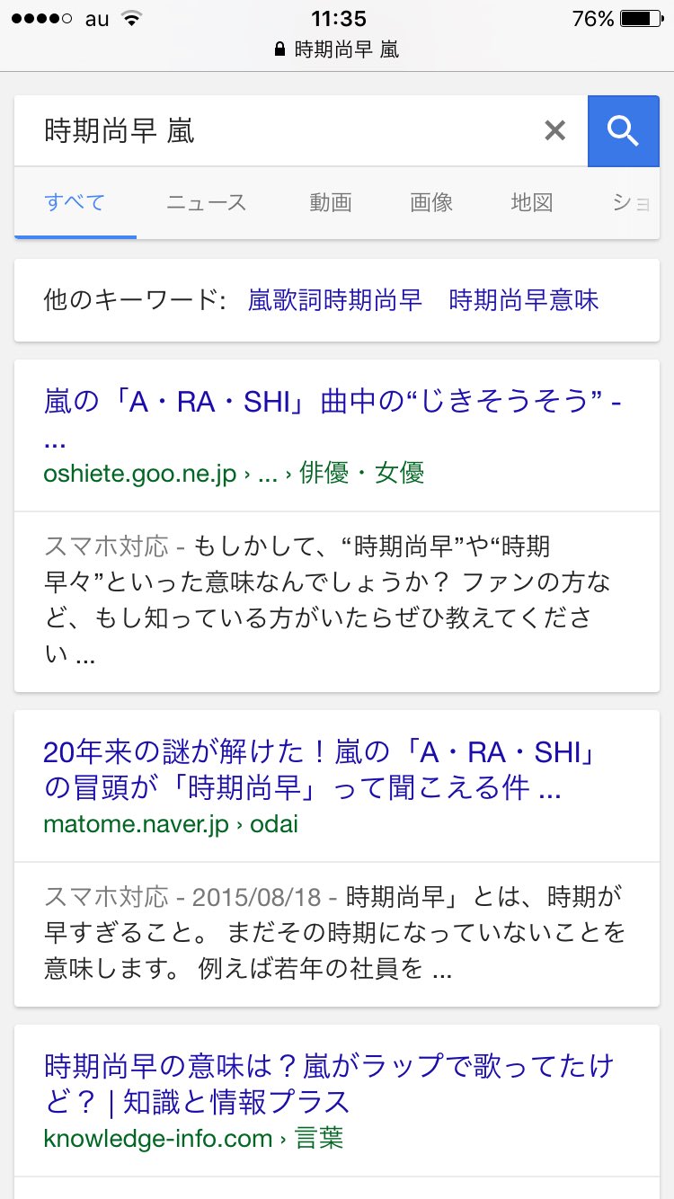 尚早 意味 尚早 意味